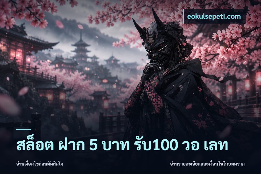 สล็อต ฝาก 5 บาท รับ100 วอ เลท