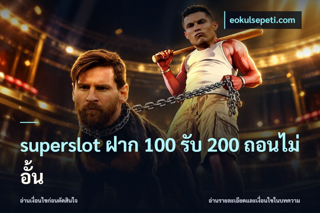 superslot ฝาก 100 รับ 200 ถอนไม่อั้น