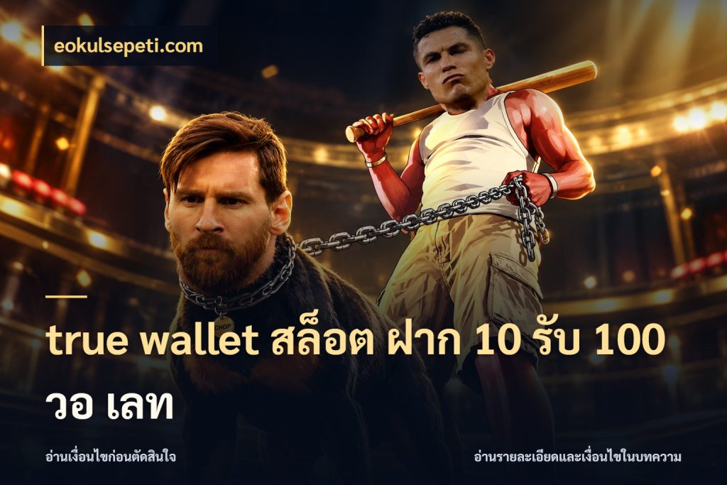 true wallet สล็อต ฝาก 10 รับ 100 วอ เลท รูปแบบโบนัสกับสิทธิ์ของสายเกม กับ eokulsepeti.com