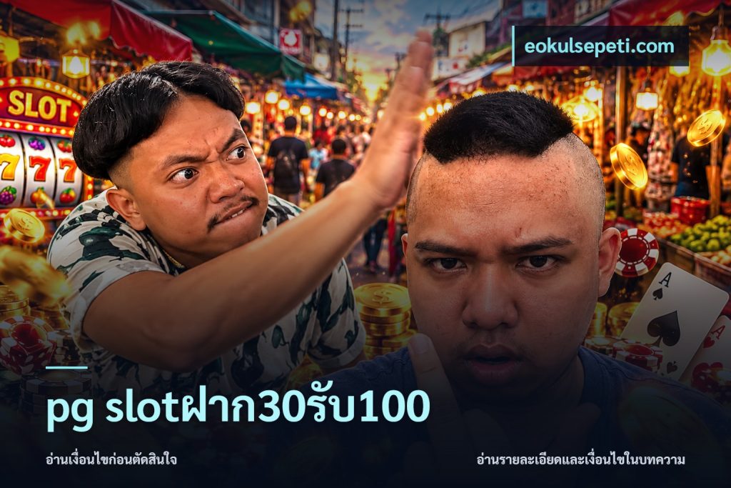 pg slotฝาก30รับ100