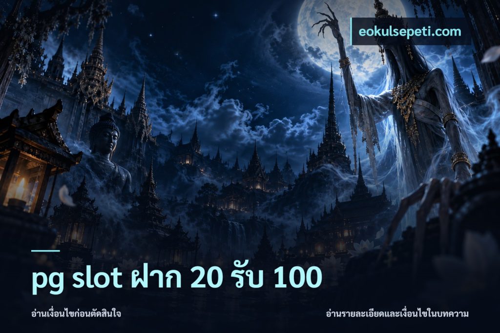 pg slot ฝาก 20 รับ 100
