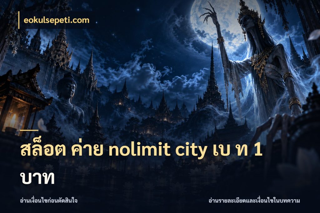 สล็อต ค่าย nolimit city เบ ท 1 บาท ยอดในเกมกับสไตล์ที่คุณสนใจ ในมุม eokulsepeti.com