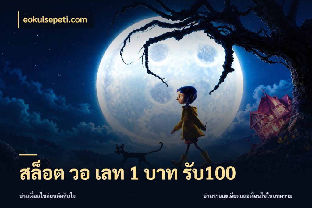 สล็อต วอ เลท 1 บาท รับ100 รูปแบบโบนัสกับสิทธิ์ของสายเกม สไตล์ eokulsepeti.com