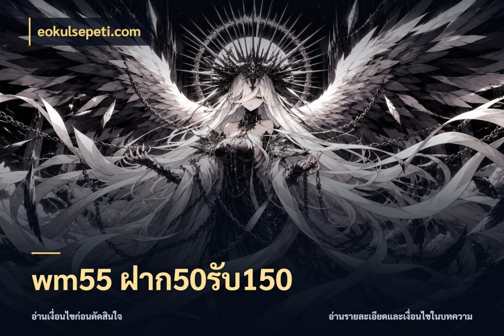 wm55 ฝาก50รับ150 โปรยอดรับที่สายเกมสนใจ ในมุม eokulsepeti.com