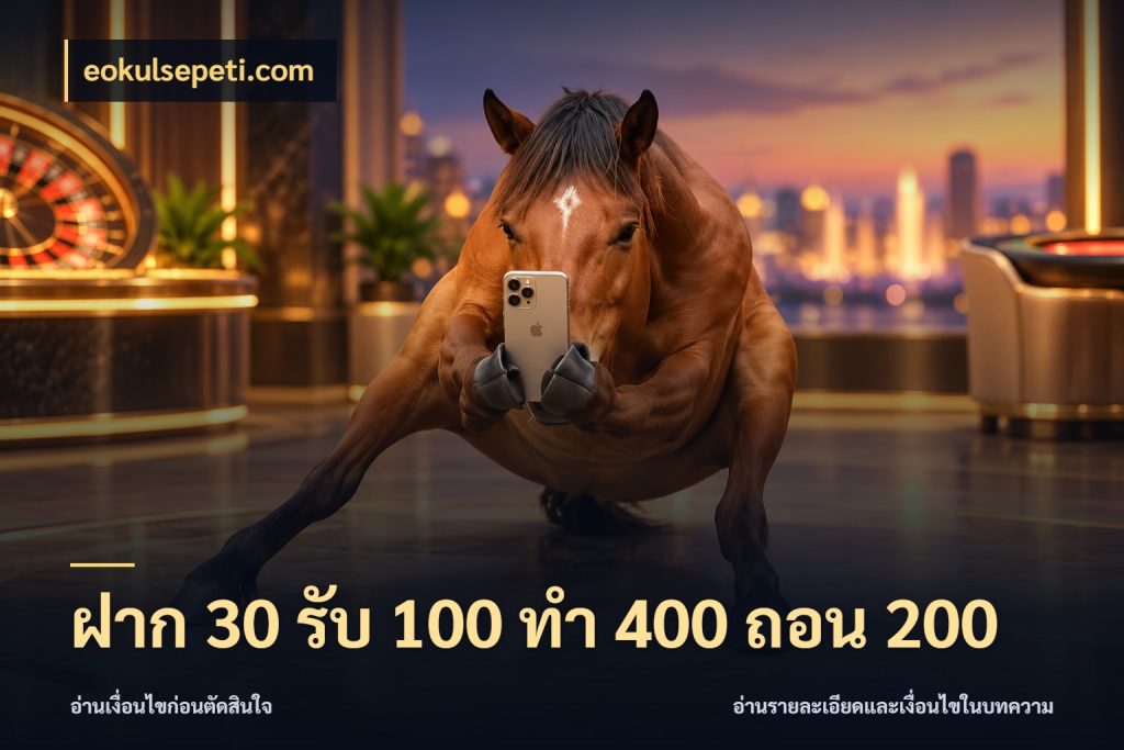 ฝาก 30 รับ 100 ทํา 400 ถอน 200 eokulsepeti.com เปิดมุมโปรให้เข้ากับเกมแนวโปรด