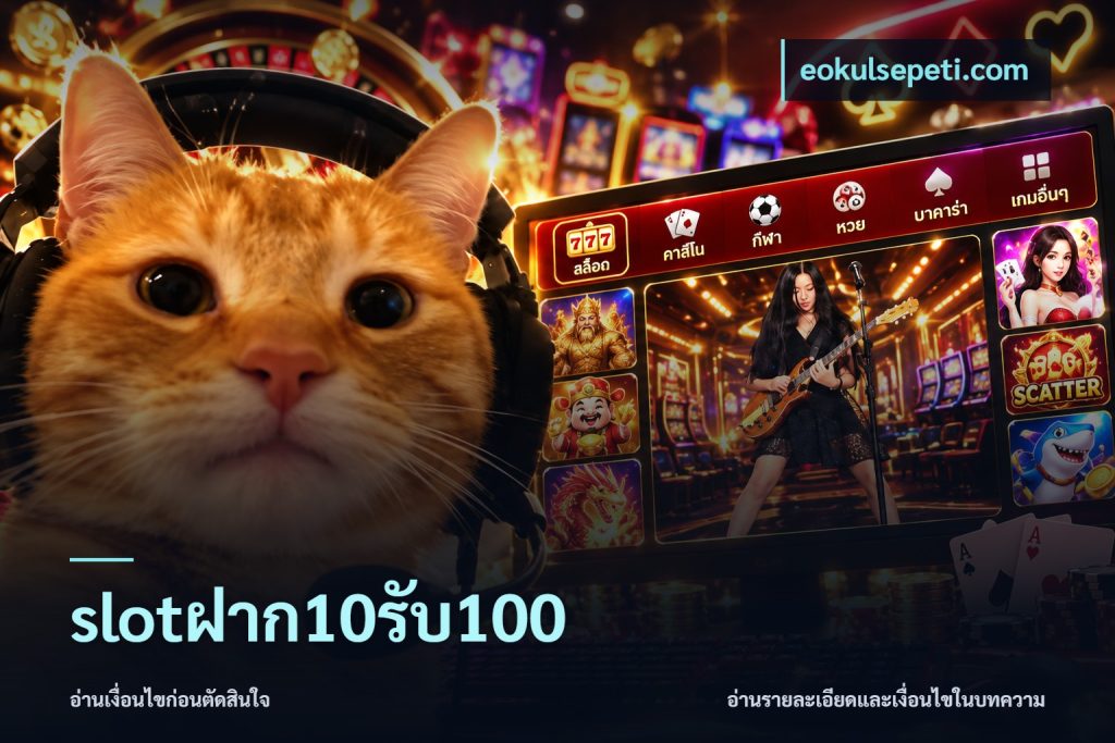 slotฝาก10รับ100