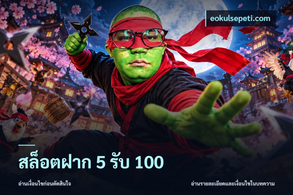 สล็อตฝาก 5 รับ 100