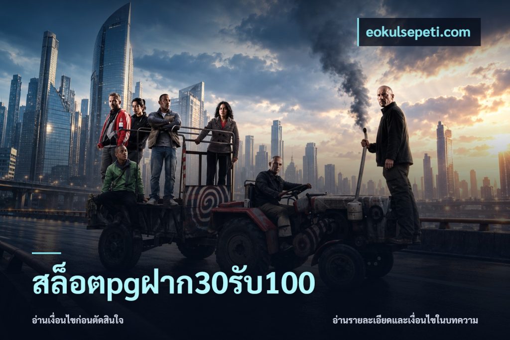 สล็อตpgฝาก30รับ100