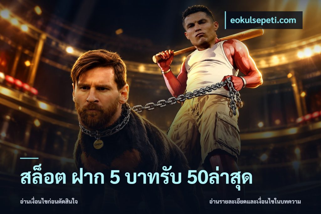 สล็อต ฝาก 5 บาทรับ 50ล่าสุด