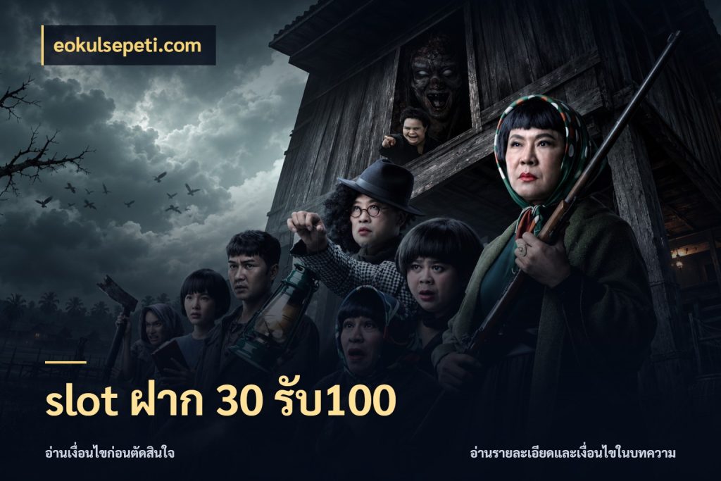 slot ฝาก 30 รับ100 จุดเด่นของเครดิตที่คนชอบเกมอยากรู้ ในมุม eokulsepeti.com