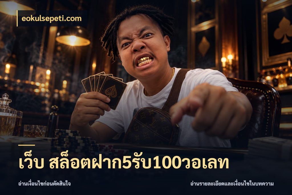 เว็บ สล็อตฝาก5รับ100วอเลท เปิดมุมโปรให้เข้ากับเกมแนวโปรด ในมุม eokulsepeti.com