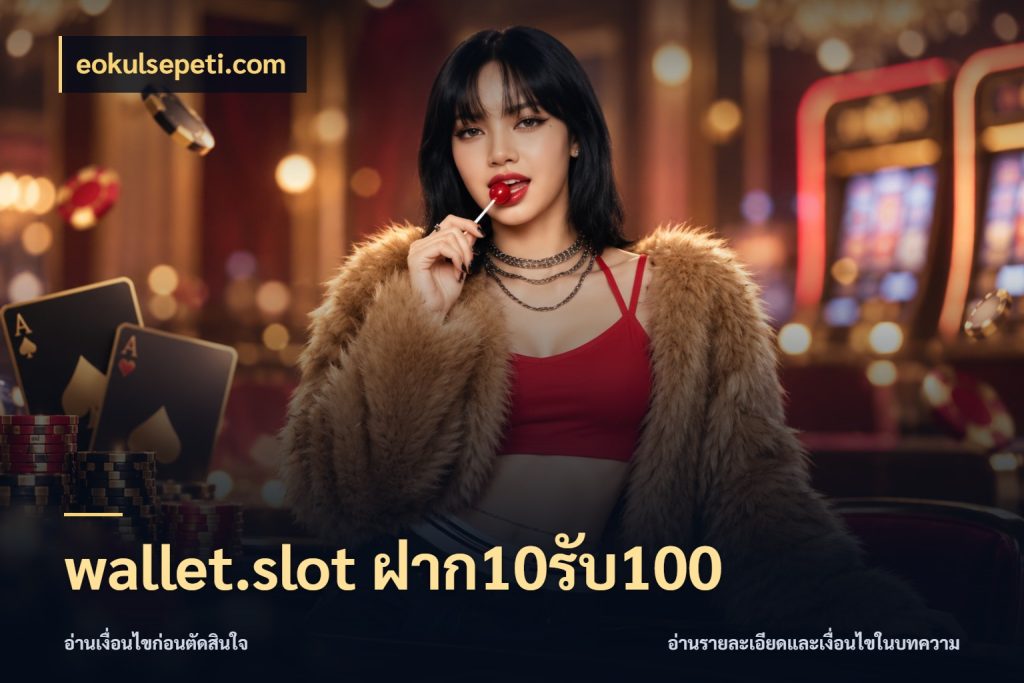 wallet.slot ฝาก10รับ100 สายโบนัสเลือกจังหวะสนุกได้อย่างไร กับ eokulsepeti.com