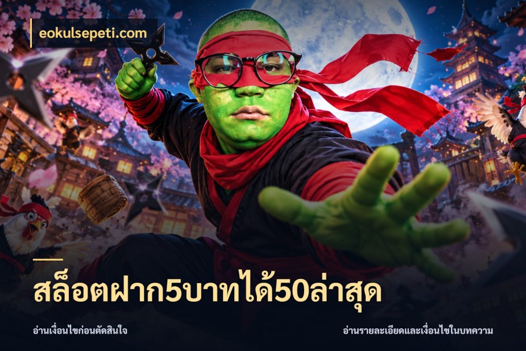 สล็อตฝาก5บาทได้50ล่าสุด เปิดมุมโปรให้เข้ากับเกมแนวโปรด สไตล์ eokulsepeti.com