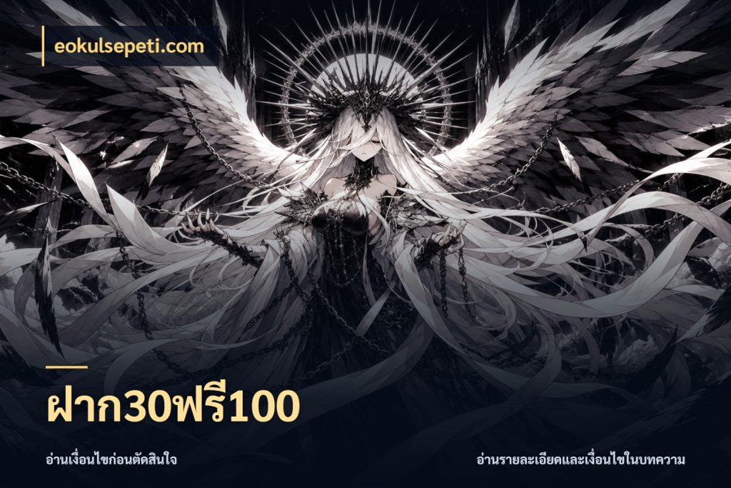 ฝาก30ฟรี100 สีสันของโปรฝากและยอดรับ กับ eokulsepeti.com