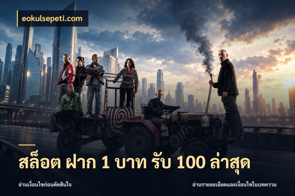 สล็อต ฝาก 1 บาท รับ 100 ล่าสุด eokulsepeti.com จับคู่โบนัสกับสไตล์เกมที่ชอบ