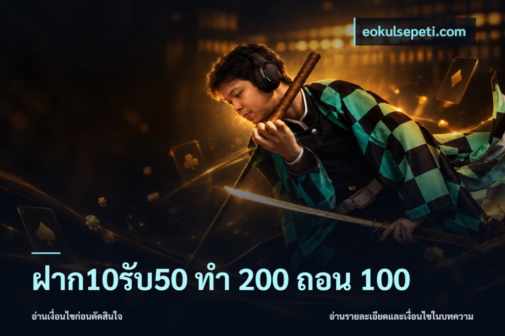 ฝาก10รับ50 ทํา 200 ถอน 100