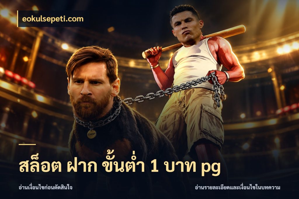สล็อต ฝาก ขั้นต่ำ 1 บาท pg สายทุนน้อยเลือกความสนุกให้พอดี ในมุม eokulsepeti.com