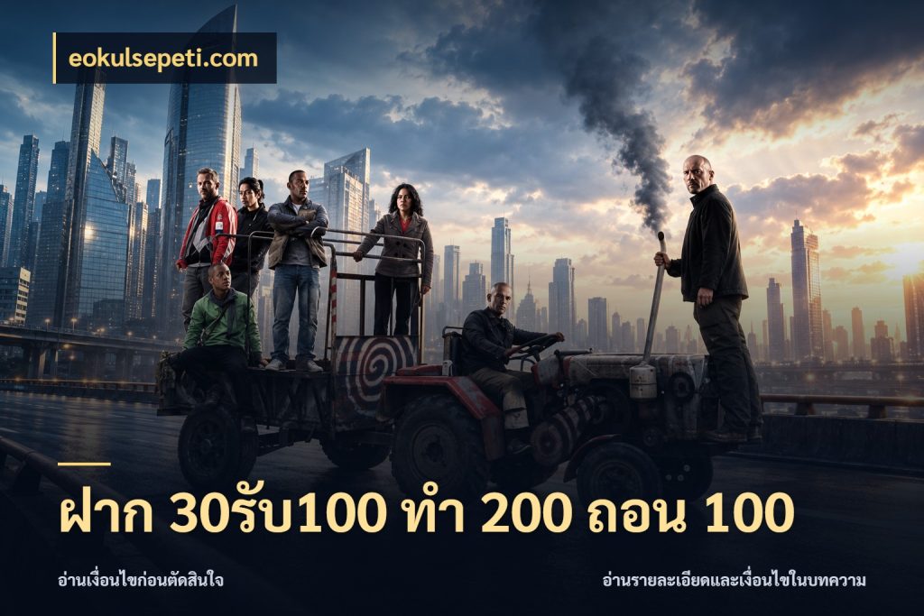 ฝาก 30รับ100 ทํา 200 ถอน 100 เครดิตกับรูปแบบโปรที่ตรงใจ สไตล์ eokulsepeti.com
