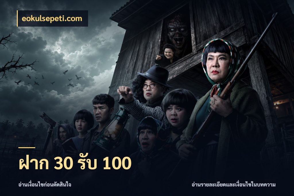 ฝาก 30 รับ 100 eokulsepeti.com สนุกกับตัวเลือกโปรในสไตล์ของคุณ