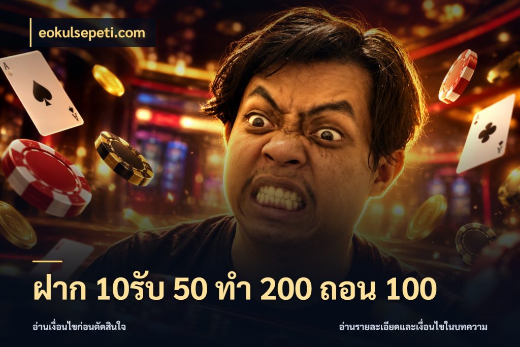 ฝาก 10รับ 50 ทํา 200 ถอน 100 จับคู่โบนัสกับสไตล์เกมที่ชอบ กับ eokulsepeti.com
