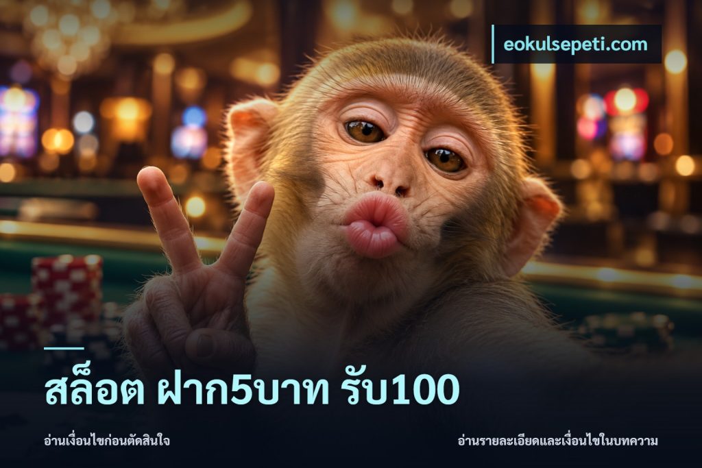 สล็อต ฝาก5บาท รับ100