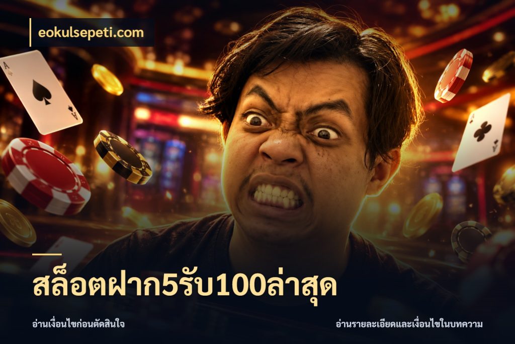 สล็อตฝาก5รับ100ล่าสุด eokulsepeti.com สีสันของโปรฝากและยอดรับ